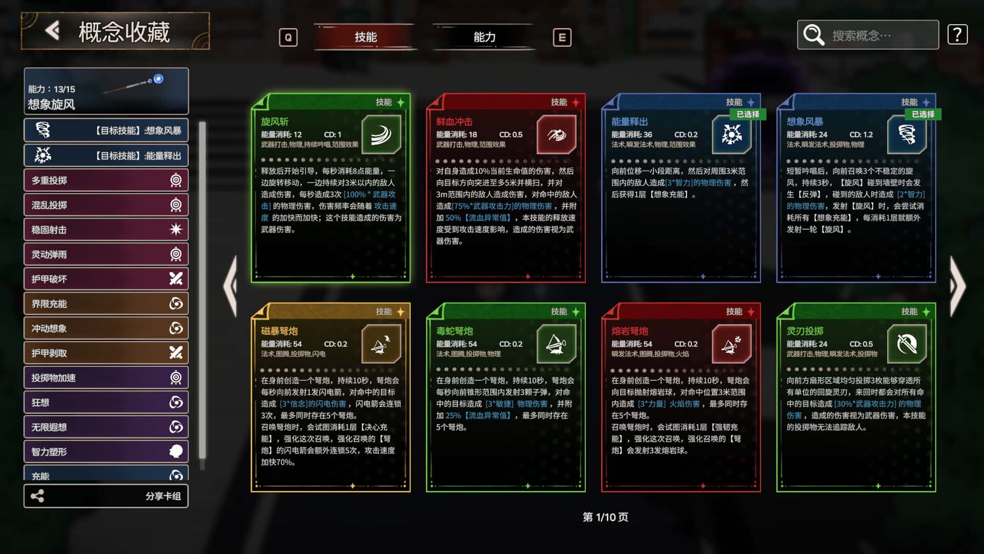 游戏截图2